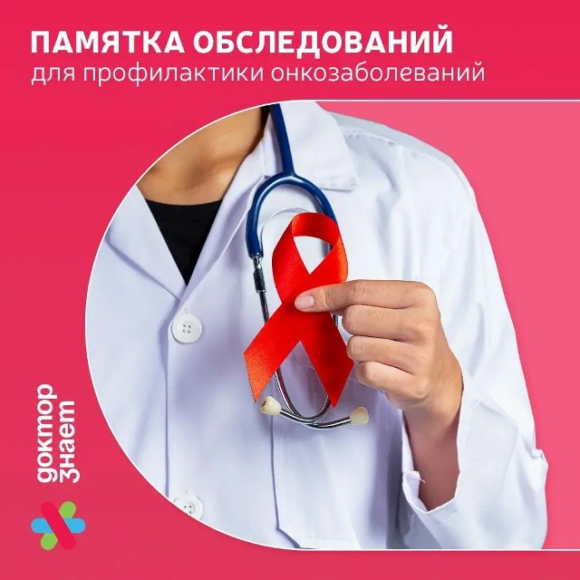 Онкология занимает второе место среди причин смертности, уступая лишь заболеваниям сердца....