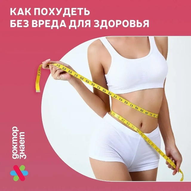 Лишний вес - это не просто эстетический дискомфорт, а серьезная нагрузка на все системы ор...