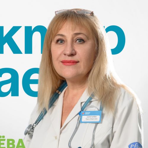 Специалист