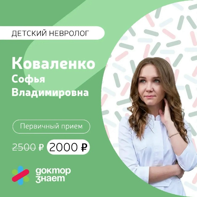 Приглашаем на прием врачей по выгодной стоимости