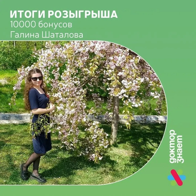 Поздравляем победителей