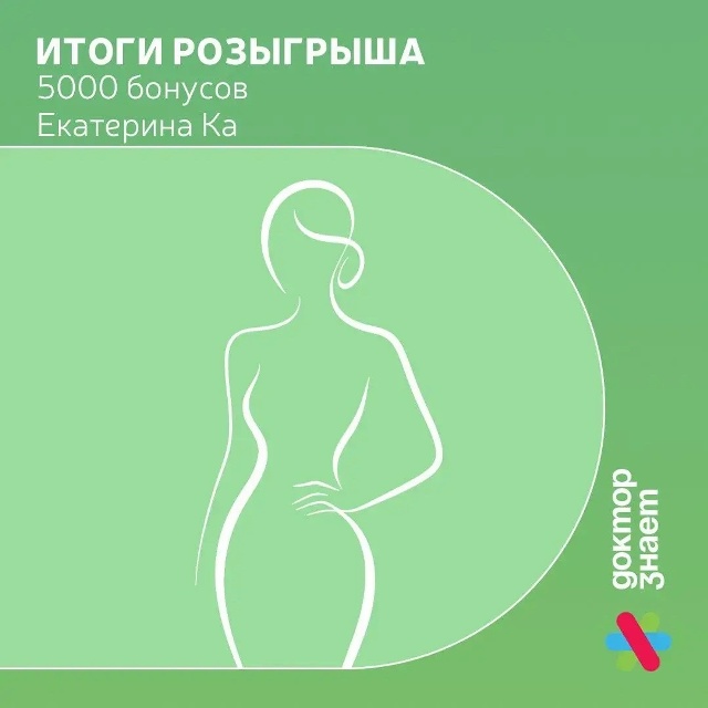 Поздравляем победителей
