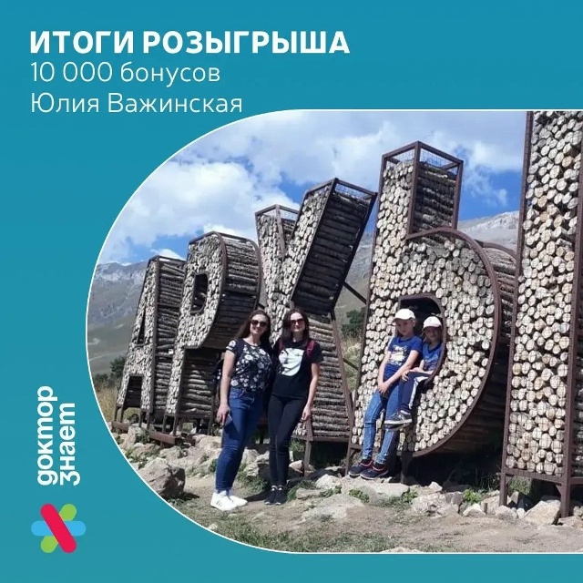 Наш не по-осеннему жаркий розыгрыш завершен🔥 🎁3000 БОНУСОВ выиграла Динара Боранукова 🎁500...