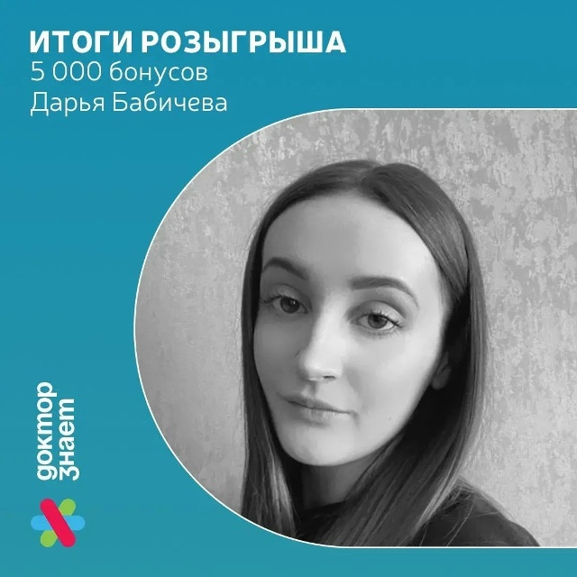 Наш не по-осеннему жаркий розыгрыш завершен🔥 🎁3000 БОНУСОВ выиграла Динара Боранукова 🎁500...