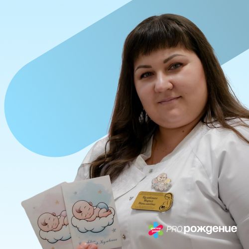 Специалист