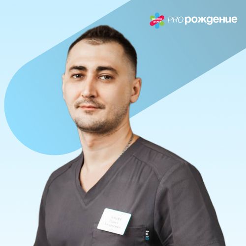 Специалист